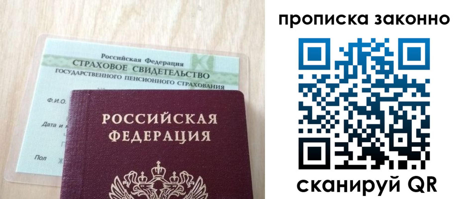 где прописаться в Ворсме
